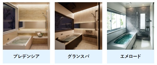 失敗しない浴室選びに！！タカラスタンダードのユニットバスの魅力と特長 | サンコウホーム