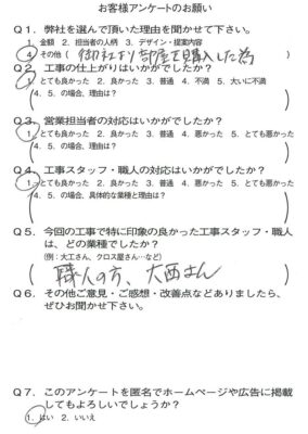 京都市山科区M様よりアンケートのご返信いただきました。