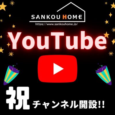 YouTubeチャンネル開設しました♪