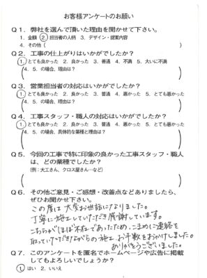 京都市北区Ｋ様よりアンケートのご返信いただきました。