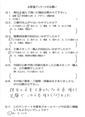 京都市山科区Ｎ様よりアンケートのご返信いただきました。