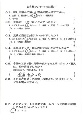 京都市南区Ｆ様よりアンケートのご返信いただきました。